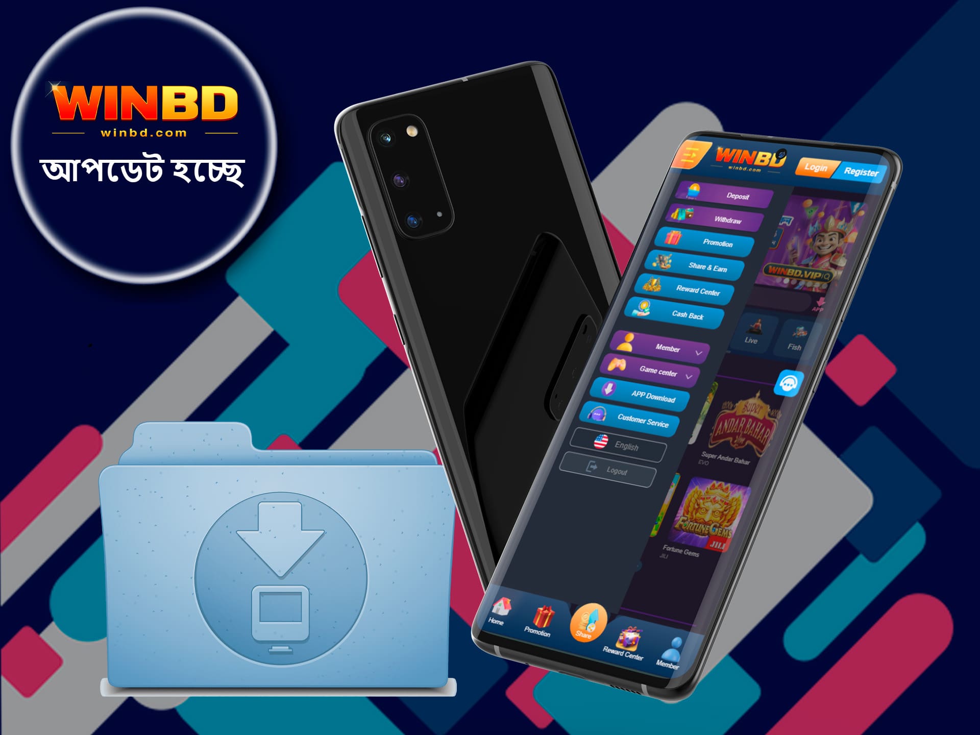 দ্রুত এবং সময়মত অ্যাপ্লিকেশন আপডেট