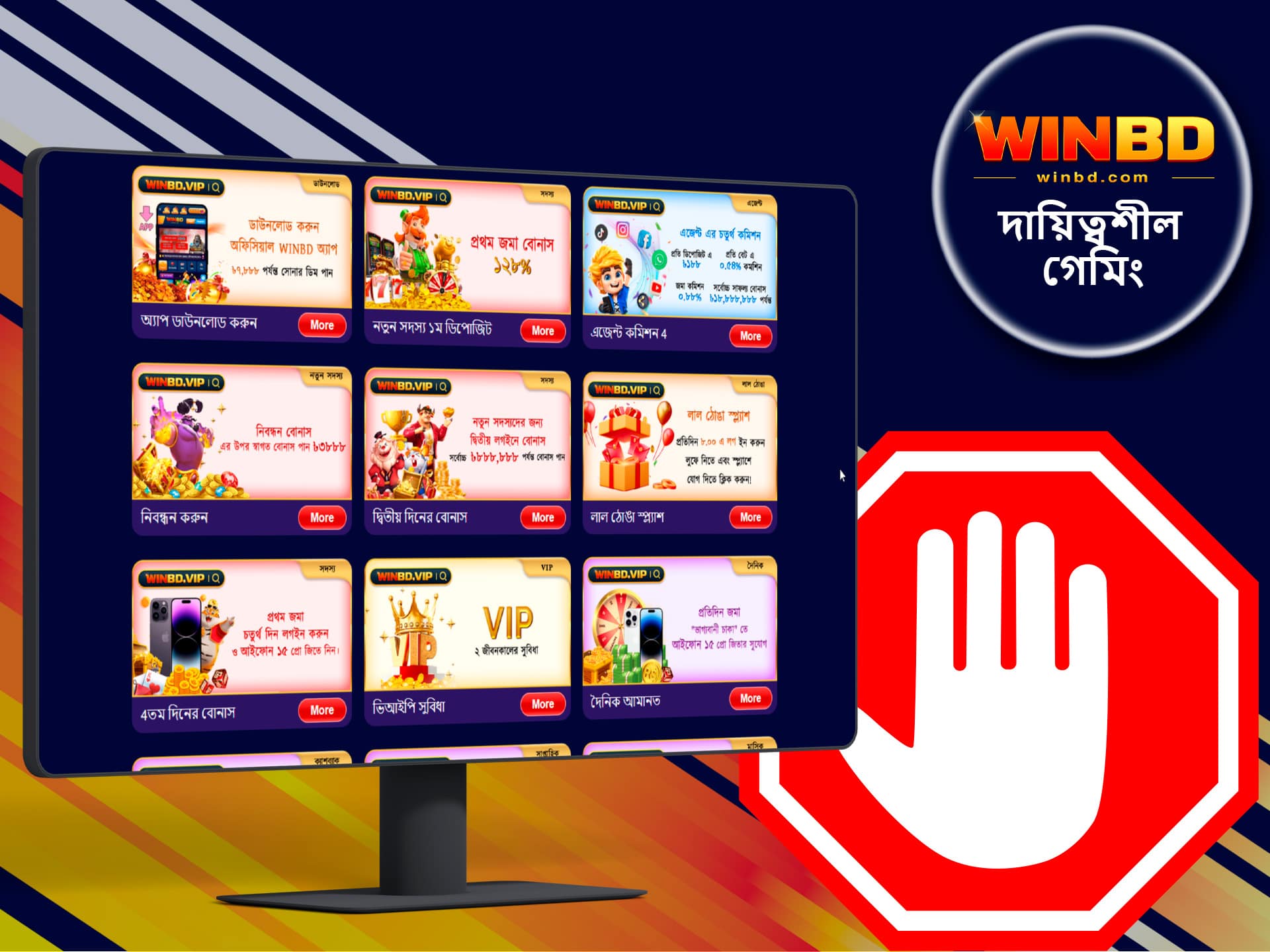 আমরা দায়িত্বশীল গেমিং সম্পর্কে যত্নশীল এবং এর জন্য কিছু সমাধান অফার করি